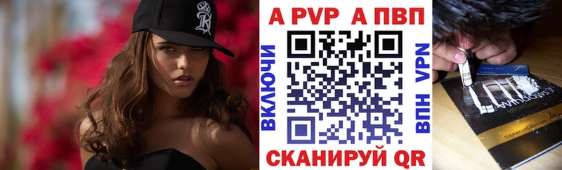 Alpha PVP СК КРИС  Томилино 