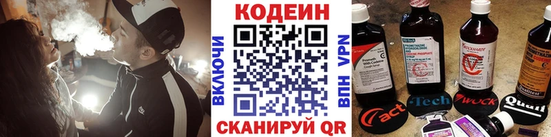 Codein Purple Drank Томилино