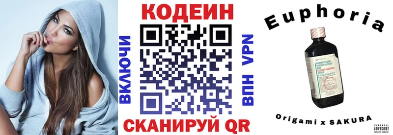 маркетплейс телеграм  Томилино  Кодеиновый сироп Lean Purple Drank  купить наркоту 