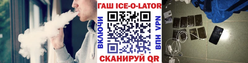 ГАШ Ice-O-Lator Томилино