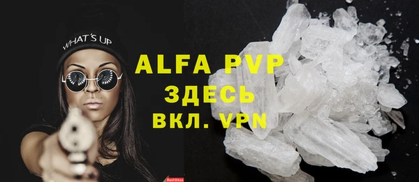 ALPHA-PVP Белокуриха