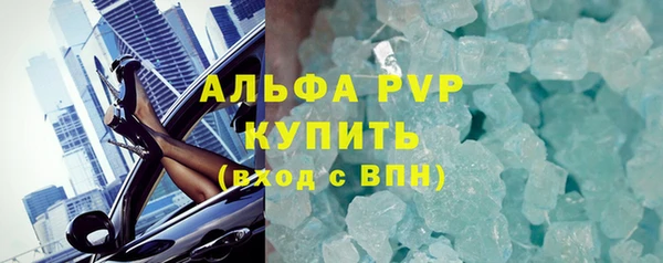 ALPHA-PVP Белокуриха