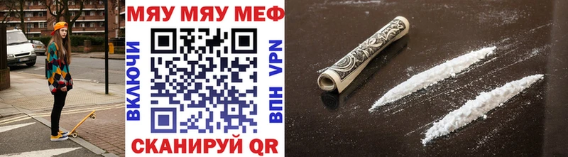МЯУ-МЯУ кристаллы Томилино